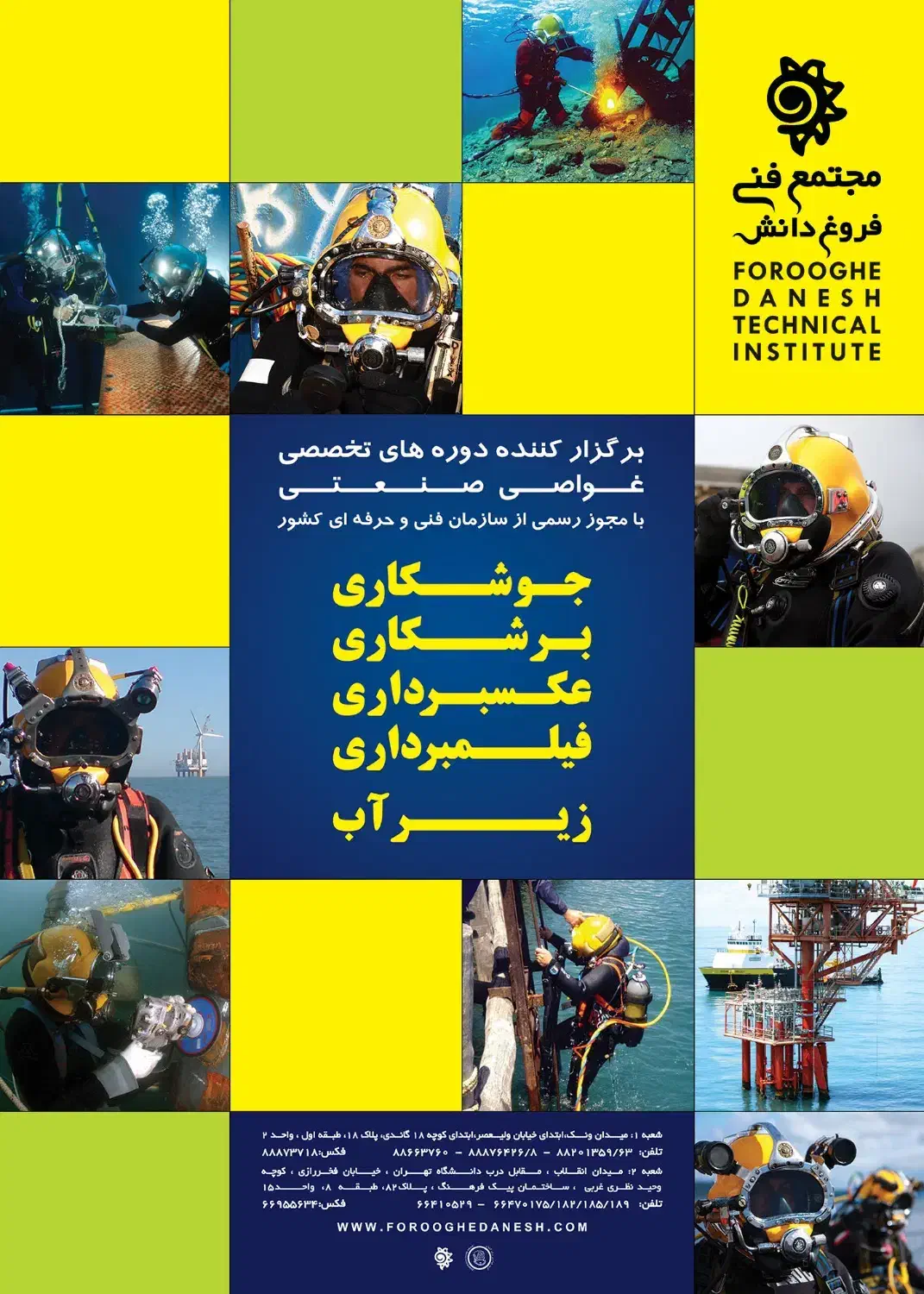 دوره های تخصصی مجتمع فنی فروغ دانش|خدمات آموزشی|تهران, ونک|دیوار