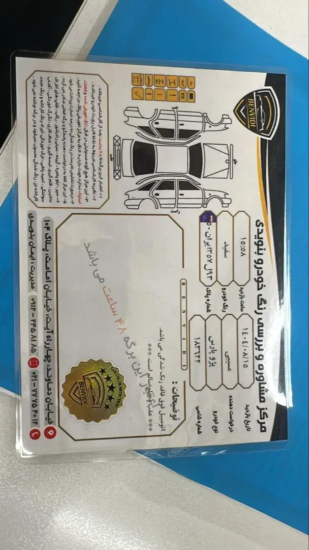 پرشیا مدل ۹۸ اتوماتیک|خودرو سواری و وانت|تهران, پرستار|دیوار