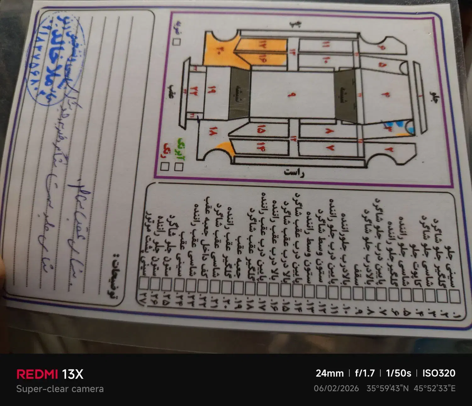 سواری|خودرو سواری و وانت|بانه, |دیوار