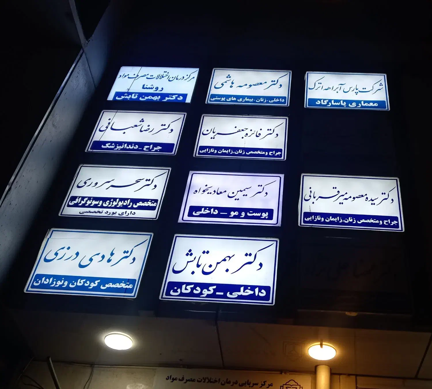 تابلو و برق خورشیدی|خدمات پیشه و مهارت|شیروان (خراسان), |دیوار