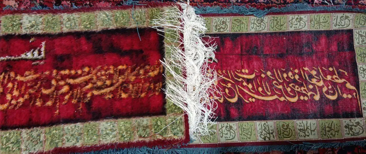 تابلو فرش اسم اعظم|تابلو فرش|تبریز, |دیوار