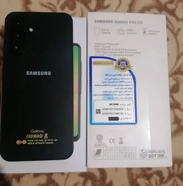 a56|موبایل|یاسوج, |دیوار