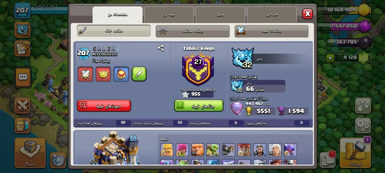 اکانت کلش آف کلنز|کنسول، بازی ویدئویی و آنلاین|همدان, |دیوار