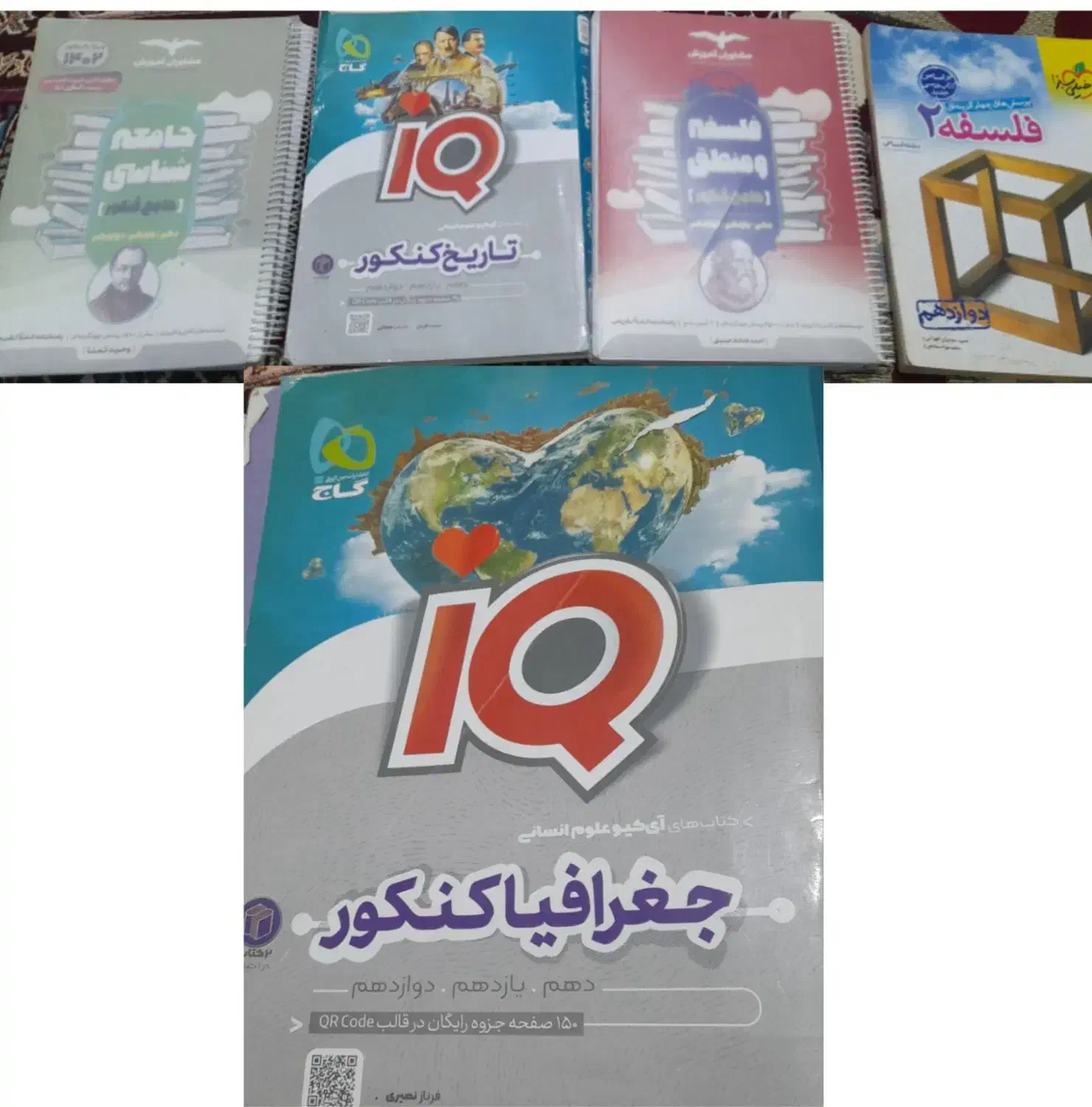 کتاب تستی جامع رشته انسانی باقیمت خیلی مناسب|کتاب و مجله آموزشی|مشگین شهر, |دیوار