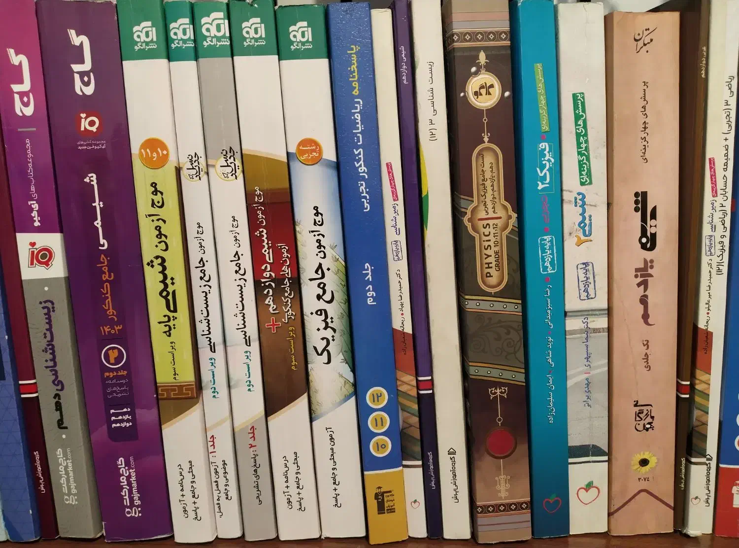 کتاب کنکور پایه دوازدهم تجربی|کتاب و مجله آموزشی|تهران, منیریه|دیوار