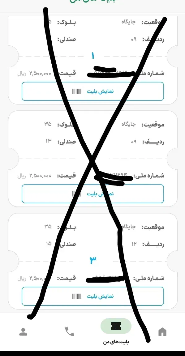سه عدد بلیط بازی پرسپولیس شمس آذر|بلیت مسابقهها و مکانهای ورزشی|چهاردانگه (تهران), |دیوار