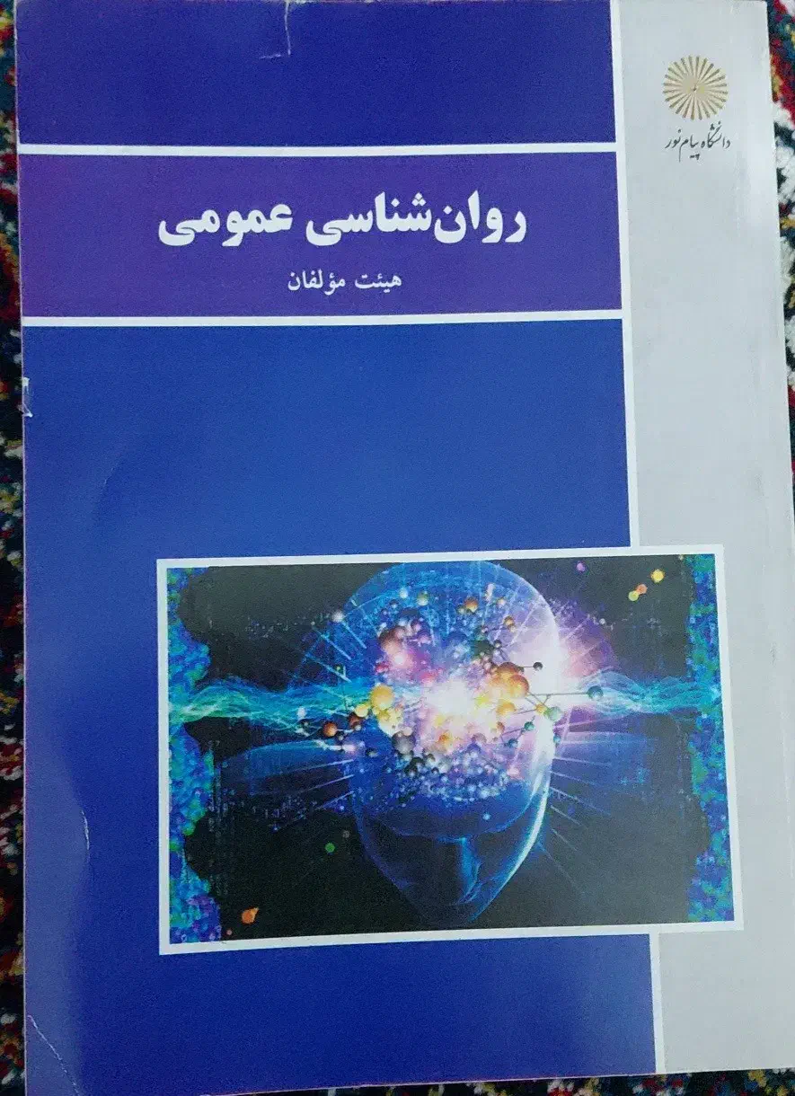 کتاب های روانشناسی|کتاب و مجله آموزشی|مشگین شهر, |دیوار