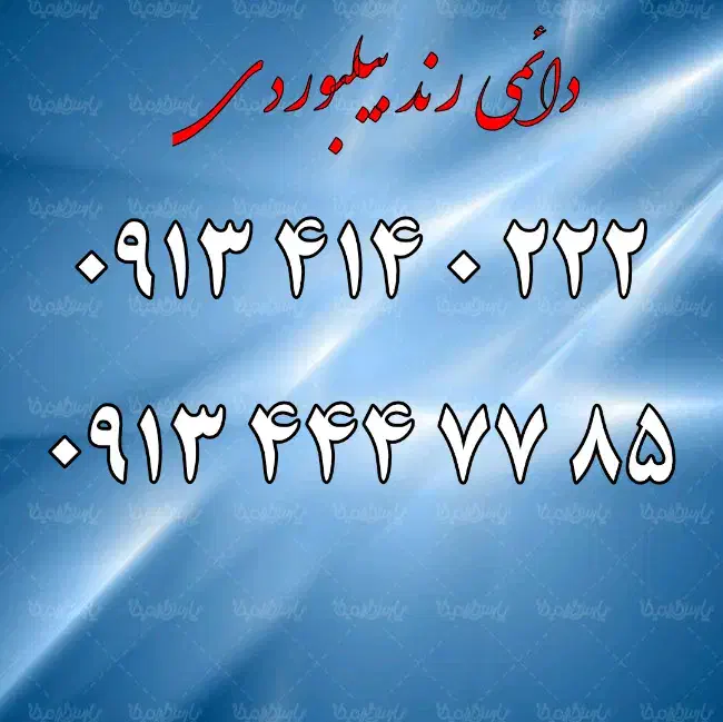 0913.8080.371|سیم‌کارت|یزد, |دیوار