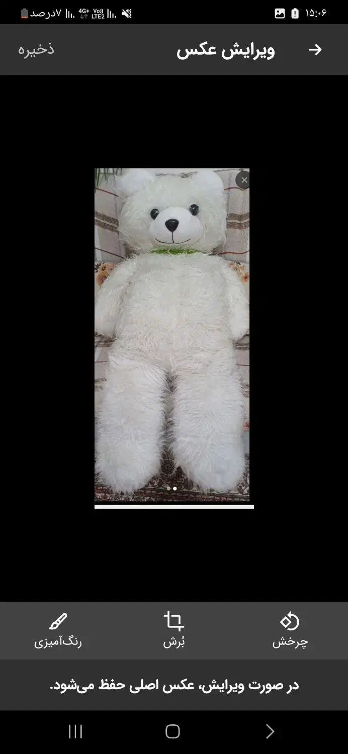 عروسک بزرگ|اسباببازی بچه|ارومیه, |دیوار