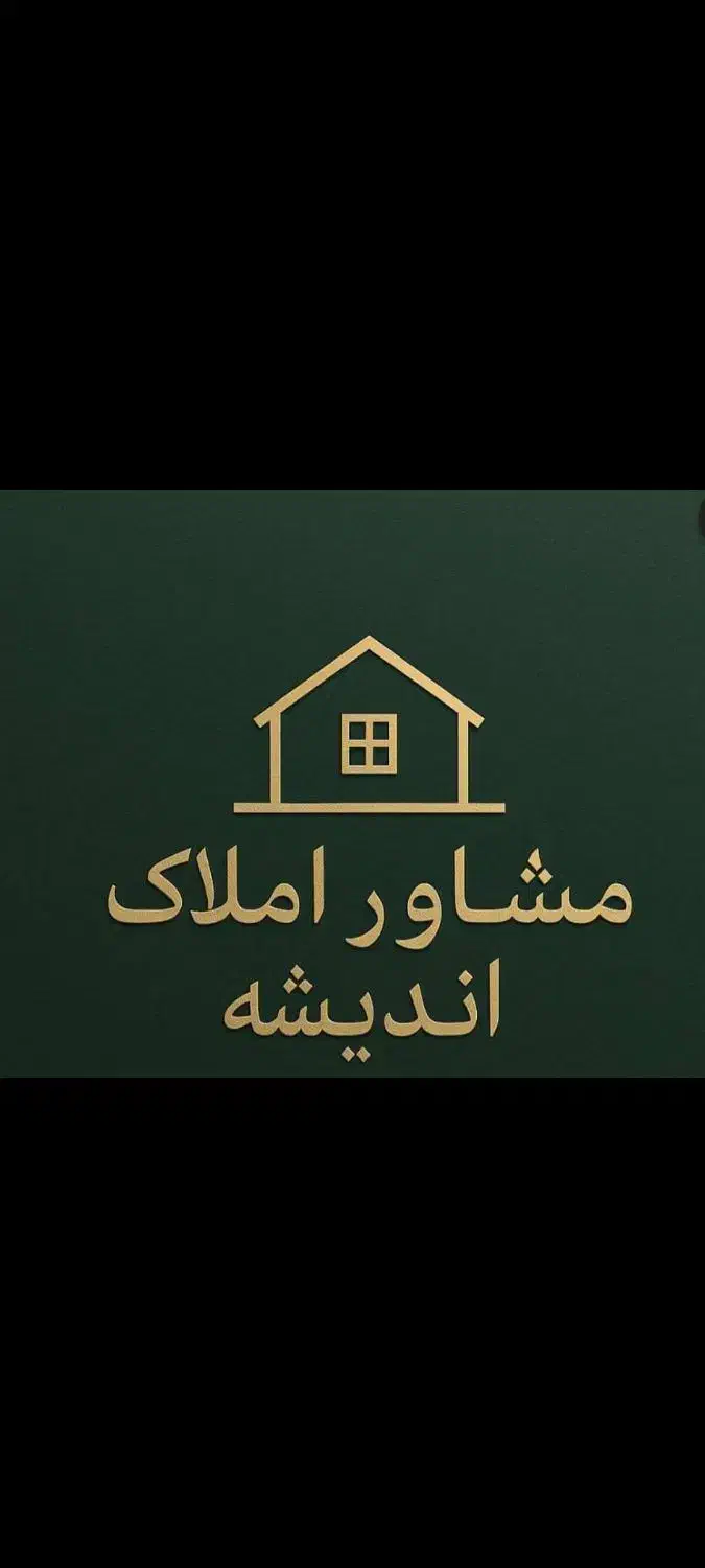 فروش مسکن مهر|فروش آپارتمان|دوگنبدان, |دیوار