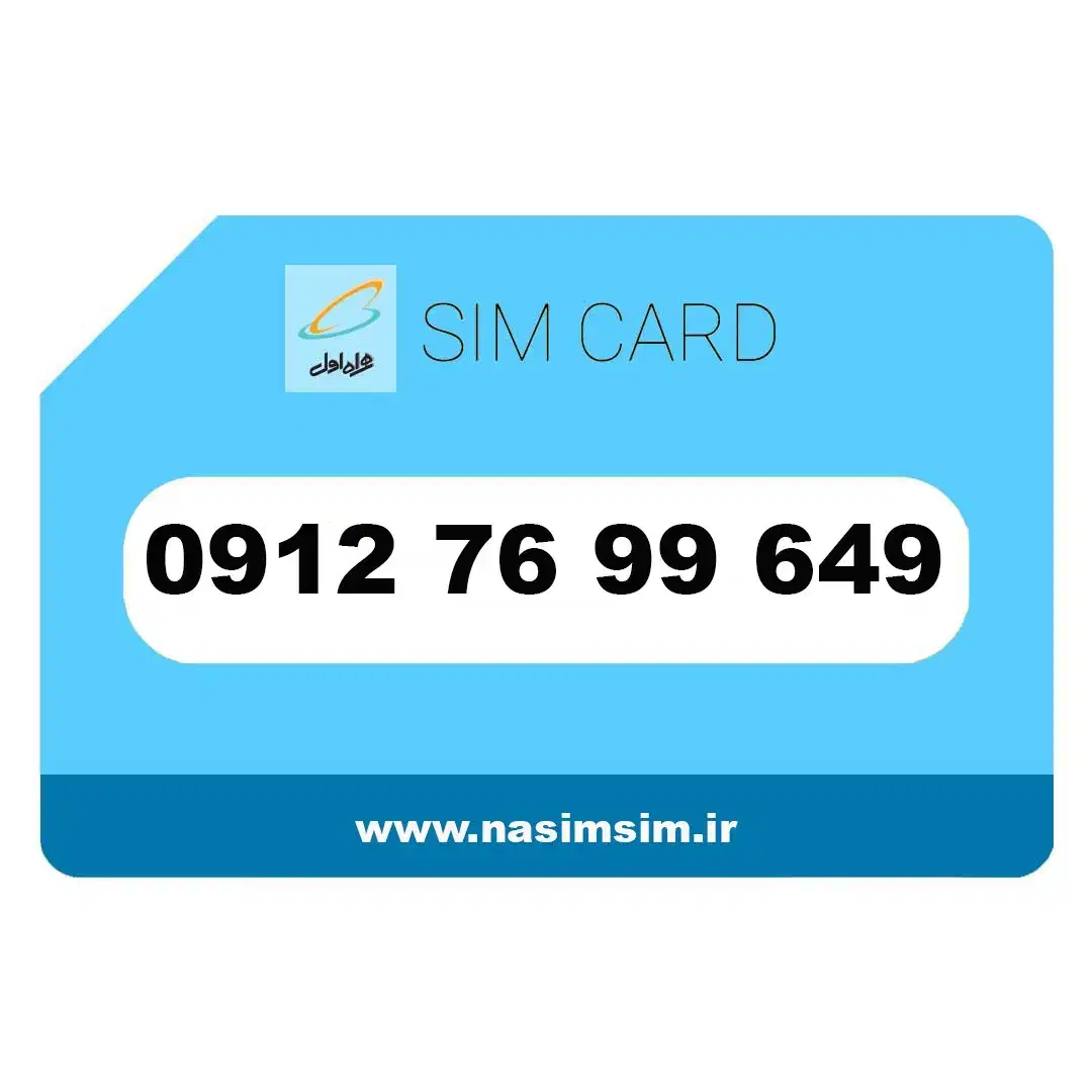 سیم کارت 09127699649|سیم‌کارت|کرج, گلشهر|دیوار