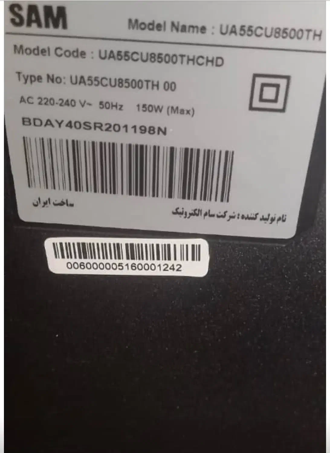 تلویزیون سام ۴۵ اینچ|تلویزیون و پروژکتور|تهران, دربند|دیوار