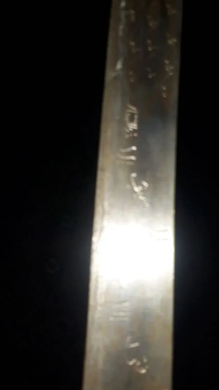 شمشیر لا ذولفقار|کلکسیون اشیاء عتیقه|هندیجان, |دیوار