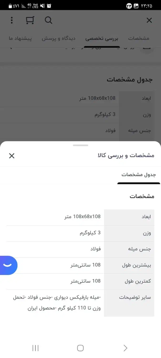 بارفیکس حرفه ای دیواری|تجهیزات ورزشی|اسلام‌شهر, باغ فیض|دیوار