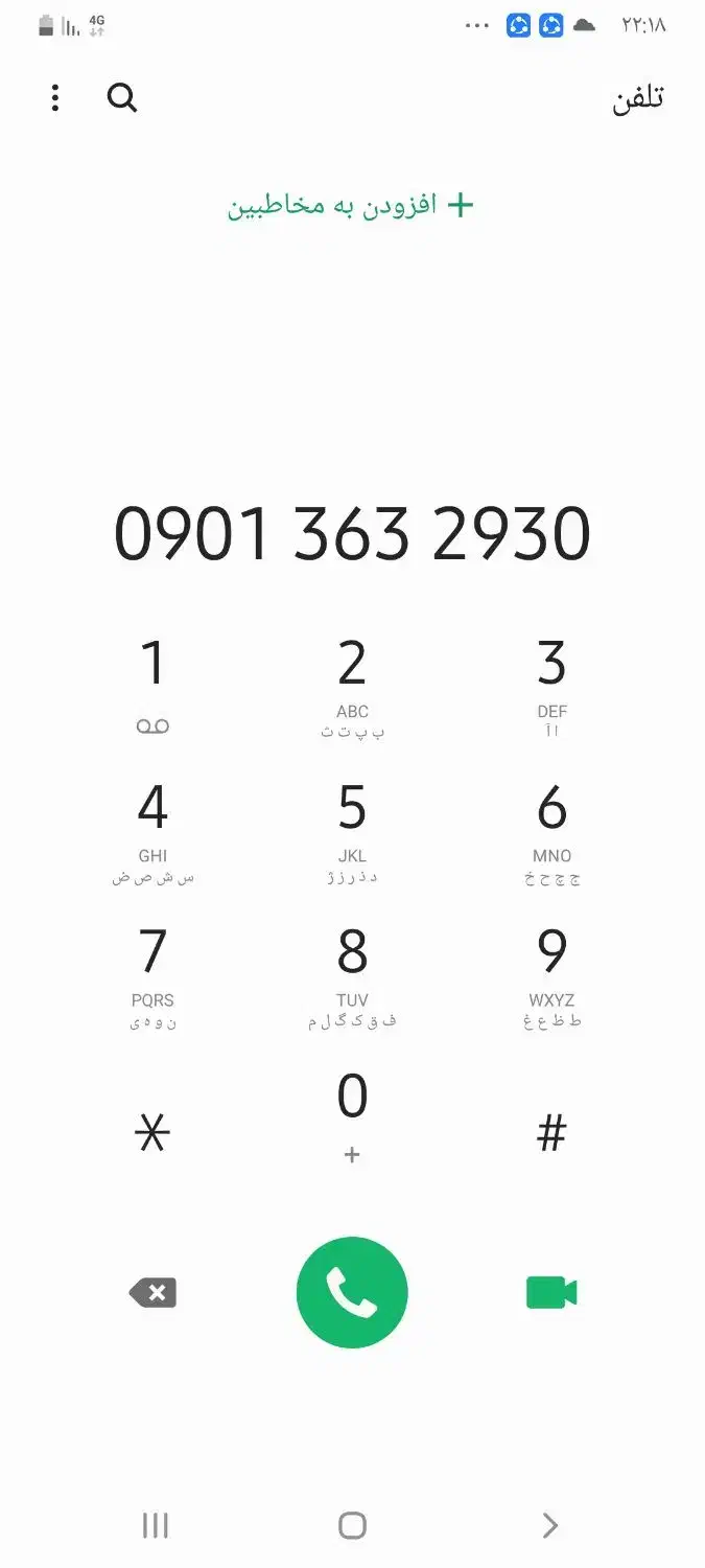09013632930 استفاده نشده بدون زنگ خور 363|سیم‌کارت|قشم, |دیوار