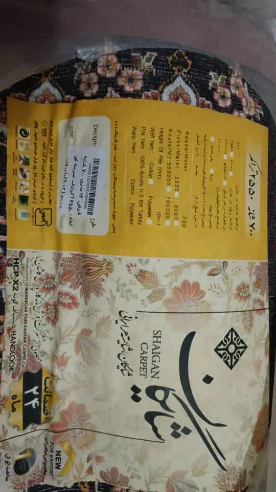 دو عدد فرش سه در چهار|فرش|جیرفت, |دیوار