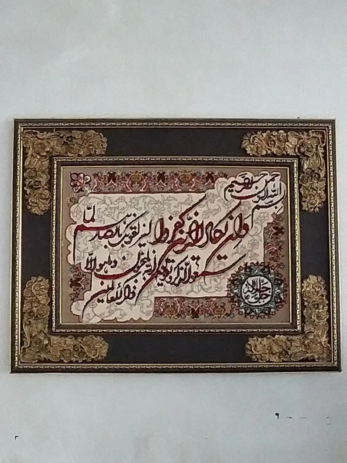 تابلو فرش ماشینی|تابلو فرش|رباطکریم, نصیرشهر|دیوار