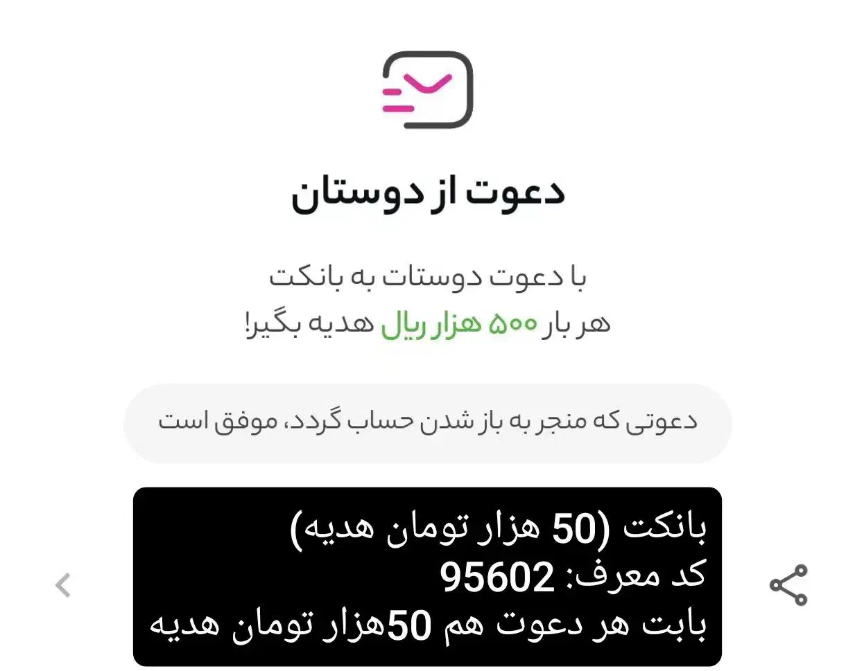 1 میلیون هدیه افتتاح حساب متابانک،بانکینو،بانکت و|کارت هدیه و تخفیف|کرج, فاز ۳ گوهردشت|دیوار