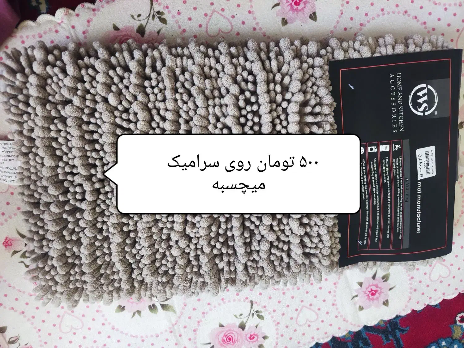 رانر .. پادری|پادری|نجف‌آباد, گلدشت|دیوار