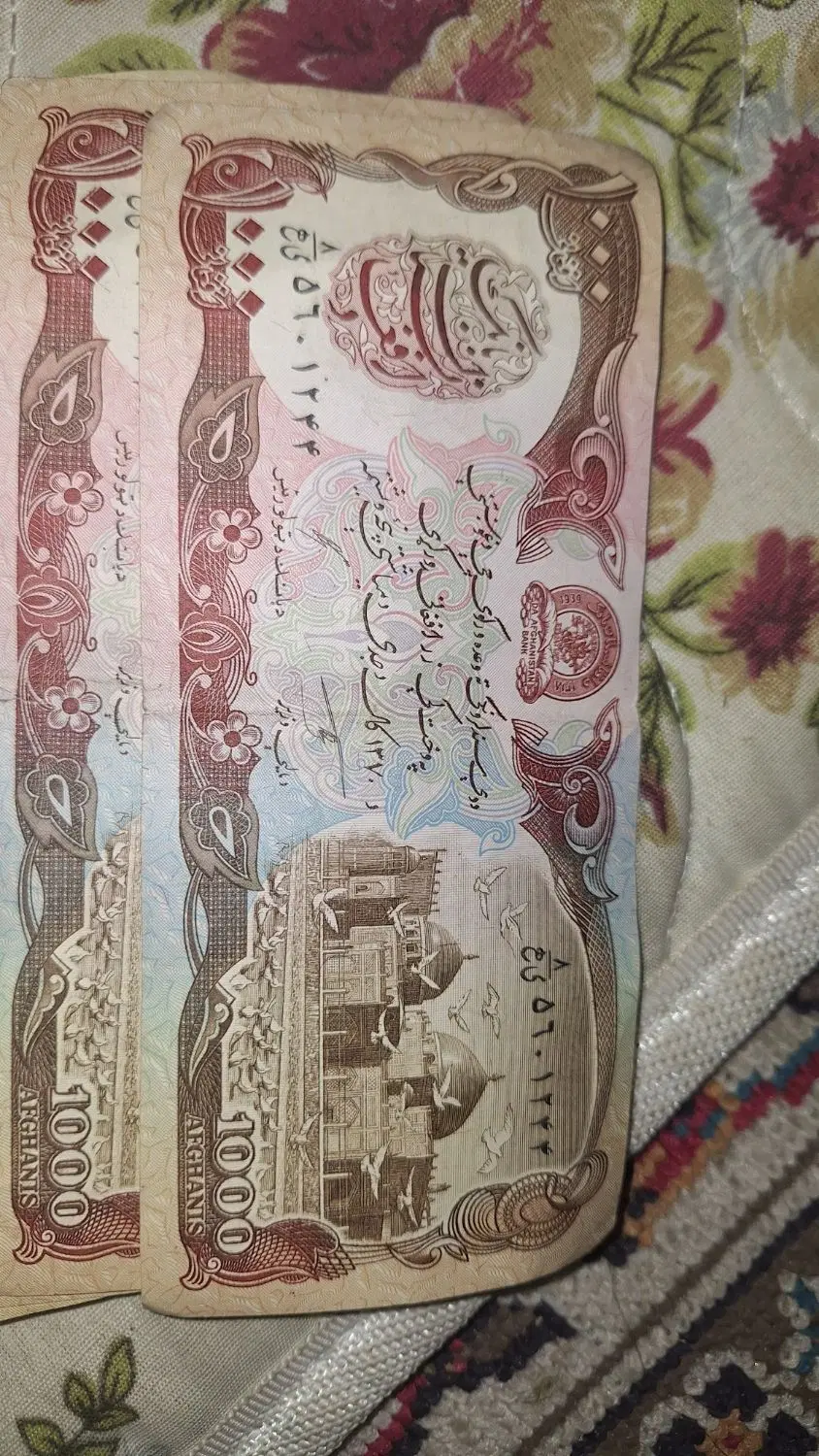 اسکناس|کلکسیون سکه، تمبر، اسکناس|اصفهان, شیخ اشراق|دیوار