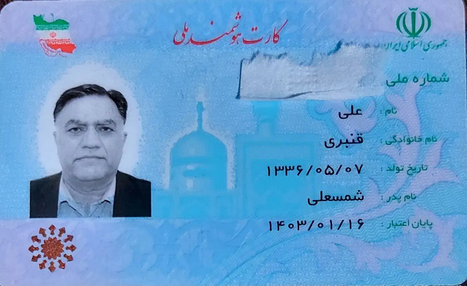 گمشده|اشیا|شیراز, تندگویان|دیوار