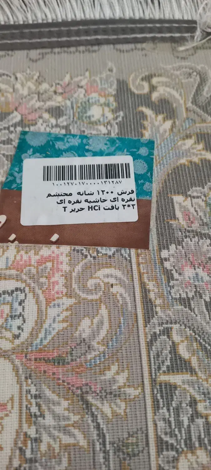 فرش ۶متری|فرش|کرمانشاه, |دیوار