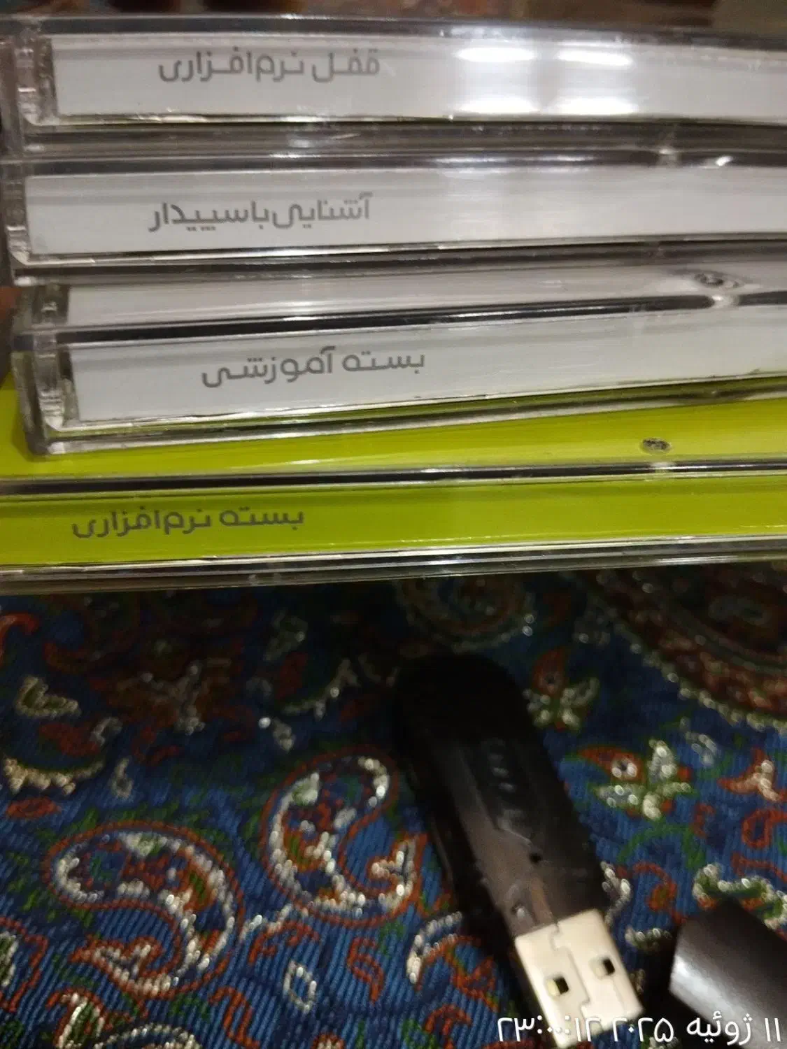 نرم افزار حسابداری سپیدار|قطعات و لوازم جانبی رایانه|اصفهان, باغ دریاچه|دیوار