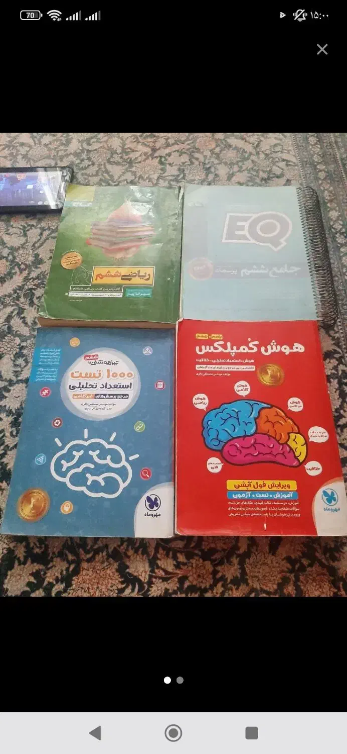 فروش کتاب تیزهوشان ششم|کتاب و مجله آموزشی|قائمشهر, |دیوار