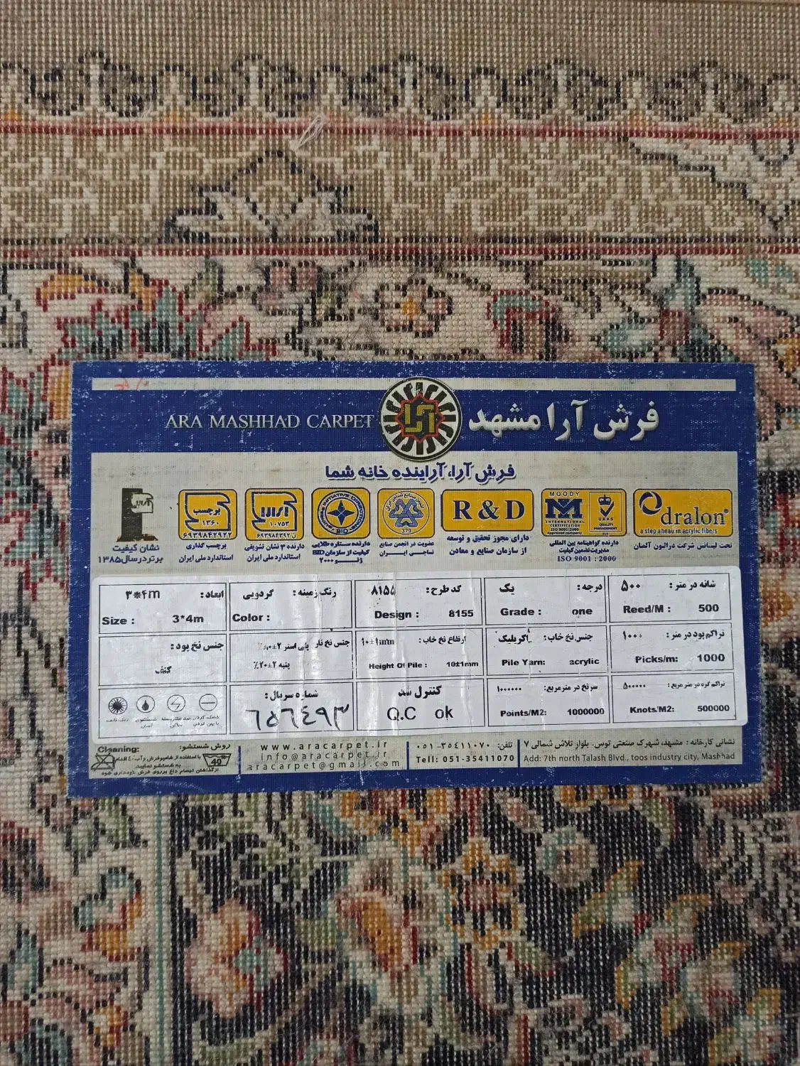 (اندیشه۹۳)سه تخته۱۲متری یک۶متری آرا مشهد|فرش|مشهد, مشکینی (شهرک غرب)|دیوار