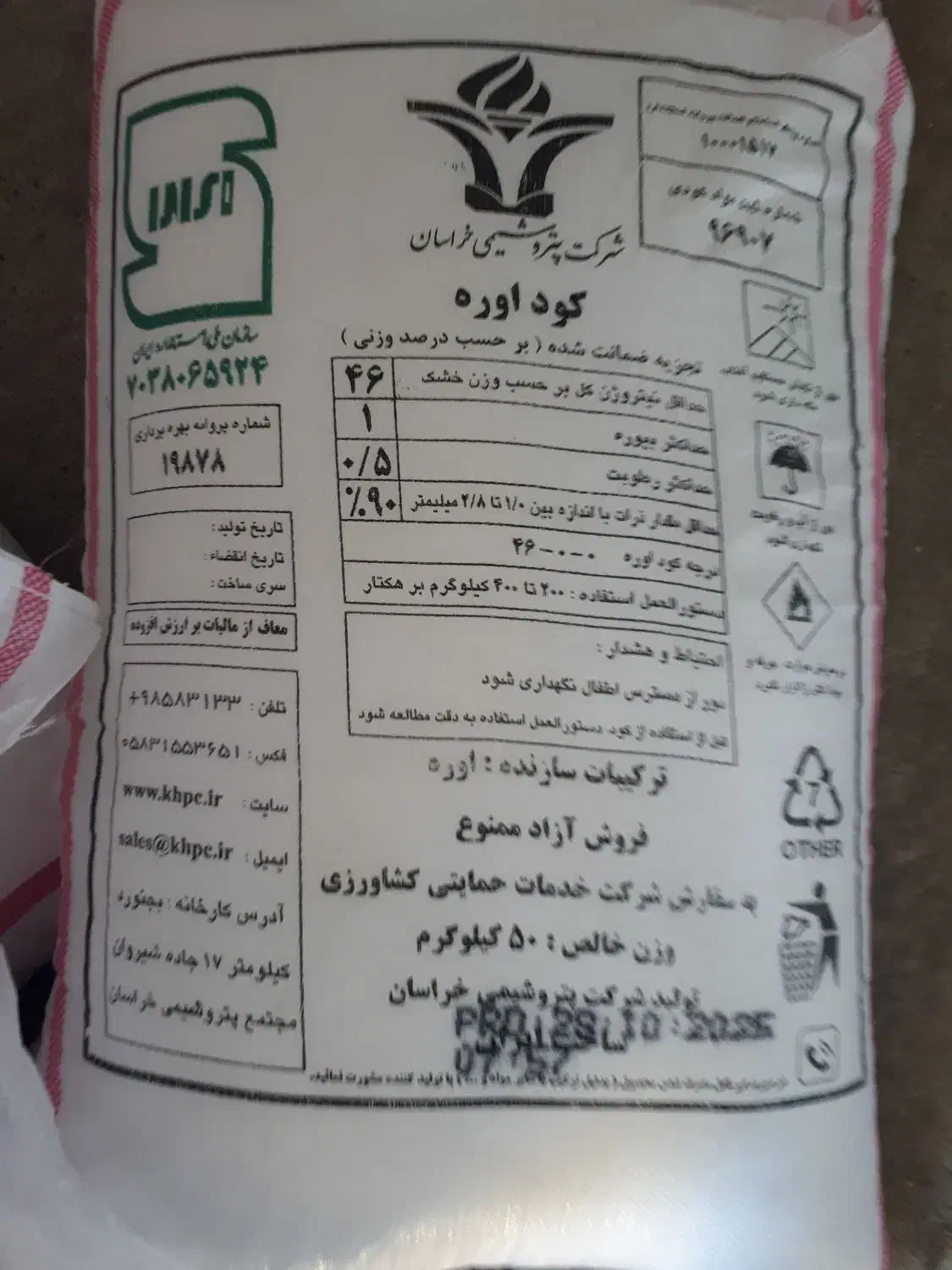 کود سفید ریز خراسان|خدمات باغبانی و درختکاری|سیمین شهر, |دیوار