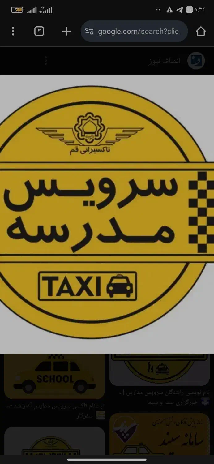 سرویس|خدمات حمل و نقل|سبزوار, قصبه شرقی|دیوار