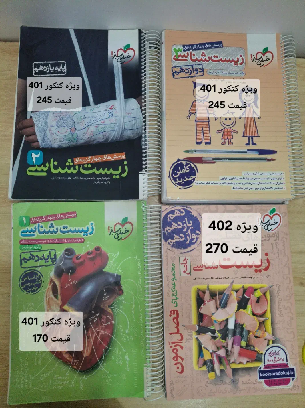 کتاب کنکوری جامع تجربی|کتاب و مجله آموزشی|گنبد کاووس, |دیوار