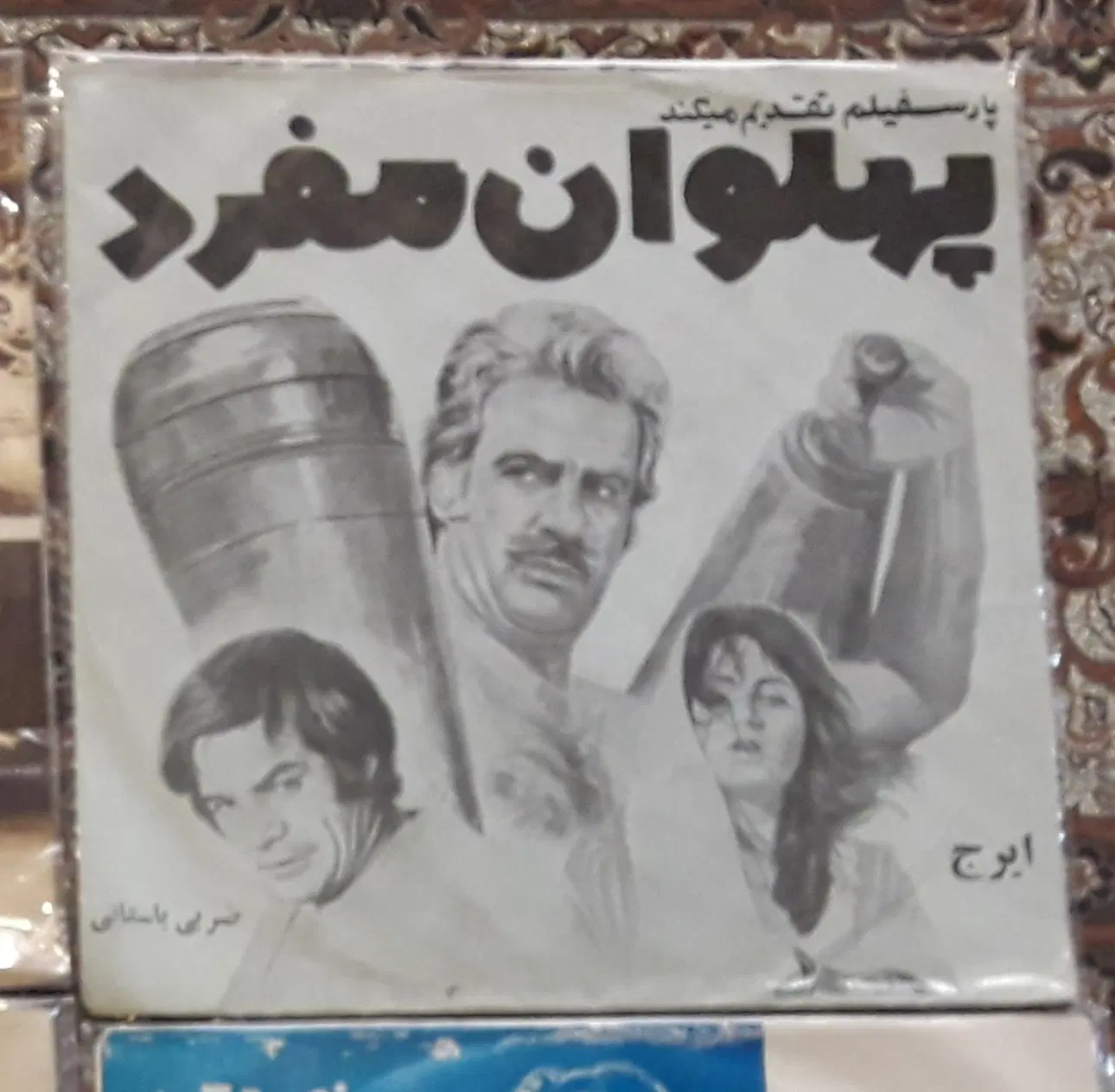 خریدو فروش کتاب/ مجله/ صفحه گرام/ عکس قدیمی|کلکسیون اشیاء عتیقه|تهران, میدان ولیعصر|دیوار