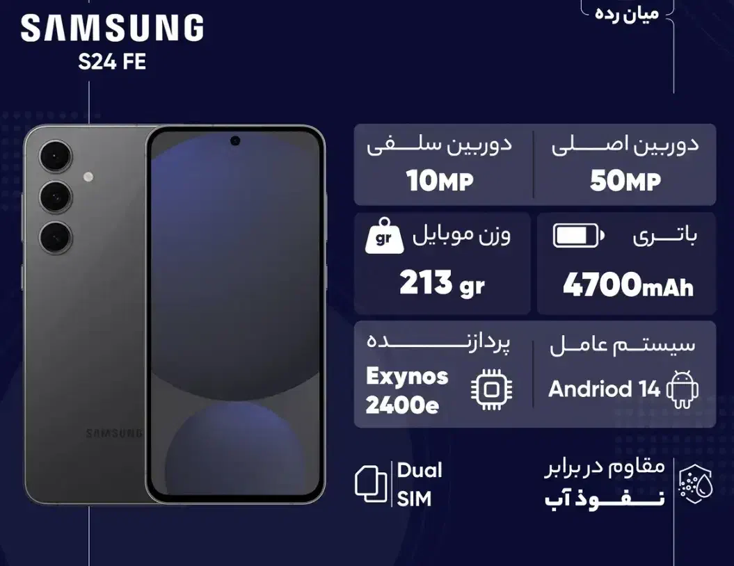 گوشی سامسونگ S24 FE|موبایل|تهران, سوهانک|دیوار