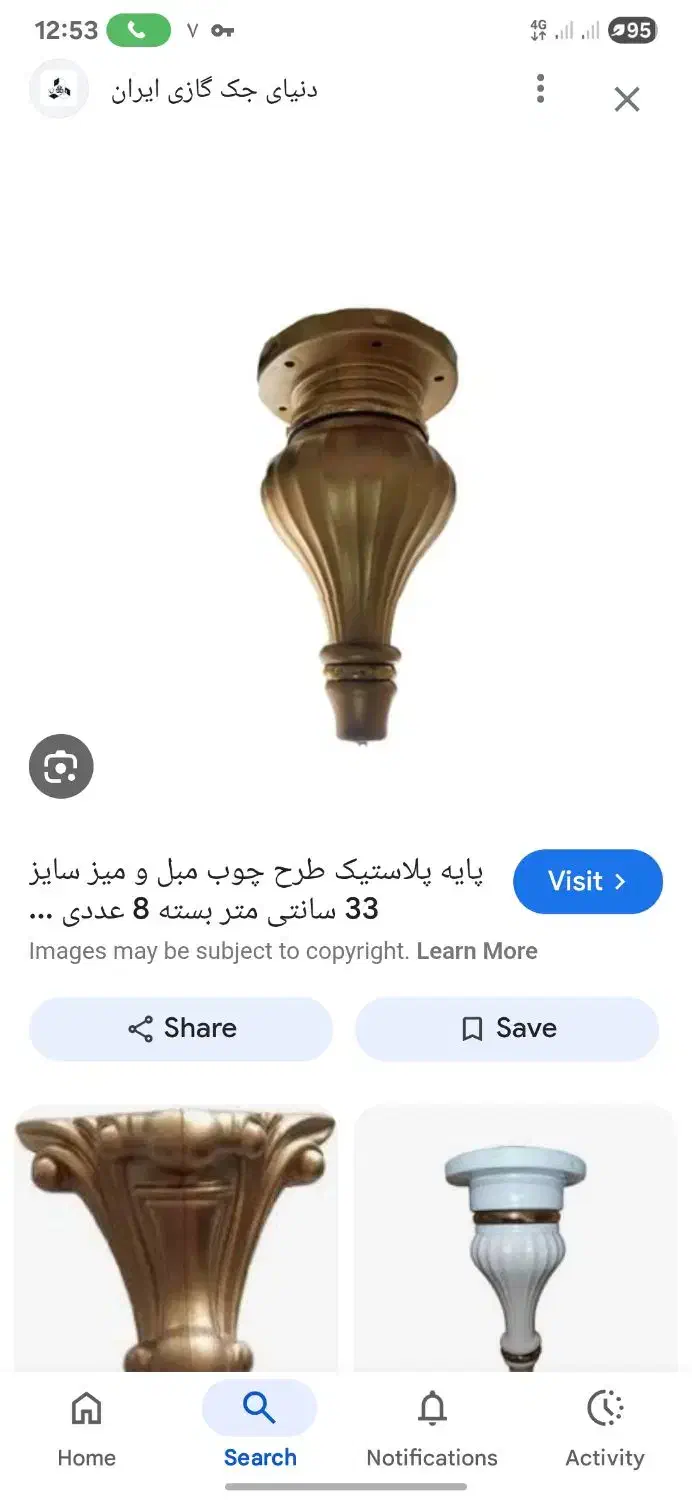 پایه مبل|مبلمان خانگی و میز عسلی|خمین, |دیوار