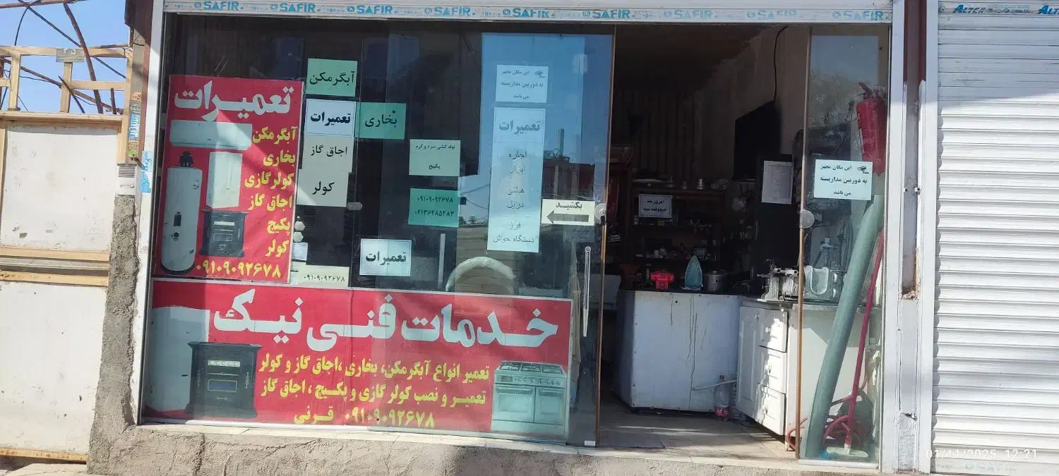 خدمات فنی نیک|خدمات پیشه و مهارت|ورامین, ورامین|دیوار