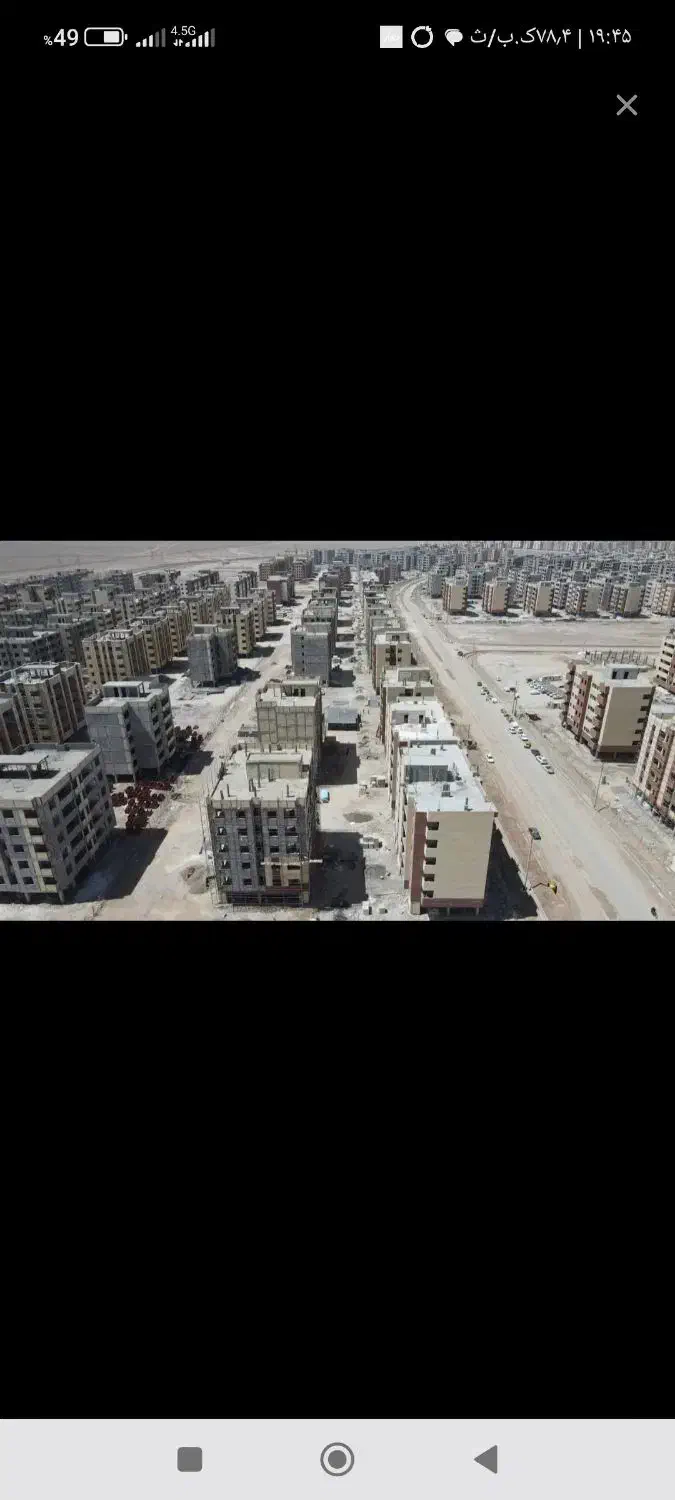 فیش مسکن ملی|پیش‌فروش املاک|قم, پردیسان|دیوار