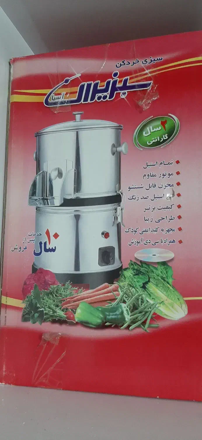 خوردکن سبزی|خردکن، آسیاب، غذاساز|پاکدشت, پاکدشت (مامازند)|دیوار