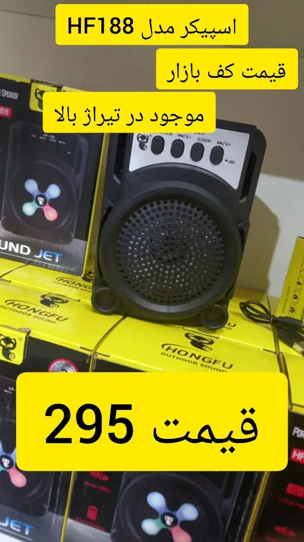 اسپیکر اصل|پخش‌کننده همراه|مشهد, عامل|دیوار