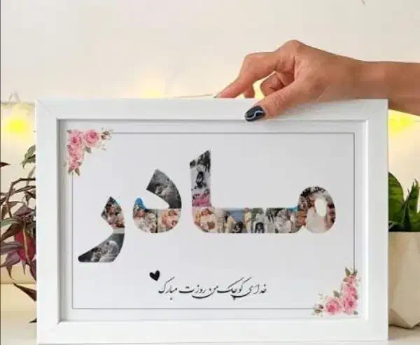 هدیه مخصوص روز مادر|تابلو، نقاشی، عکس|جهرم, |دیوار