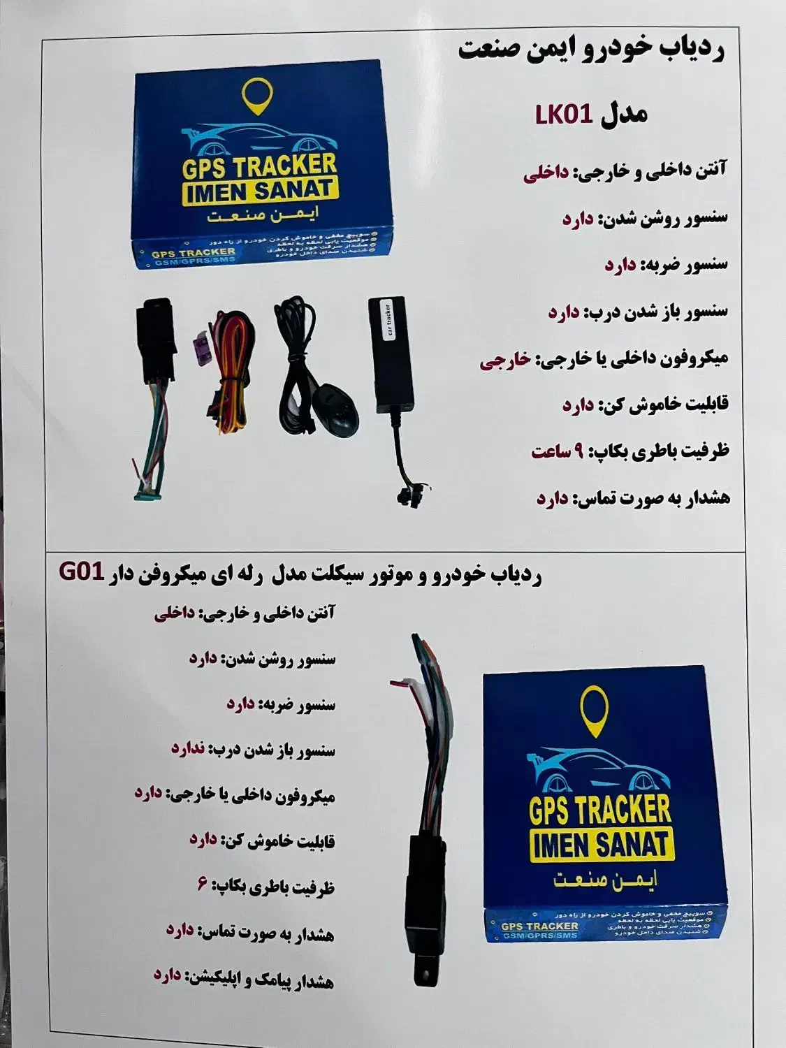 نمایندگی انحصاری ردیابgpsخودروآهنربایی در کل ایران|قطعات یدکی و لوازم جانبی|اهواز, زندوکیلی|دیوار