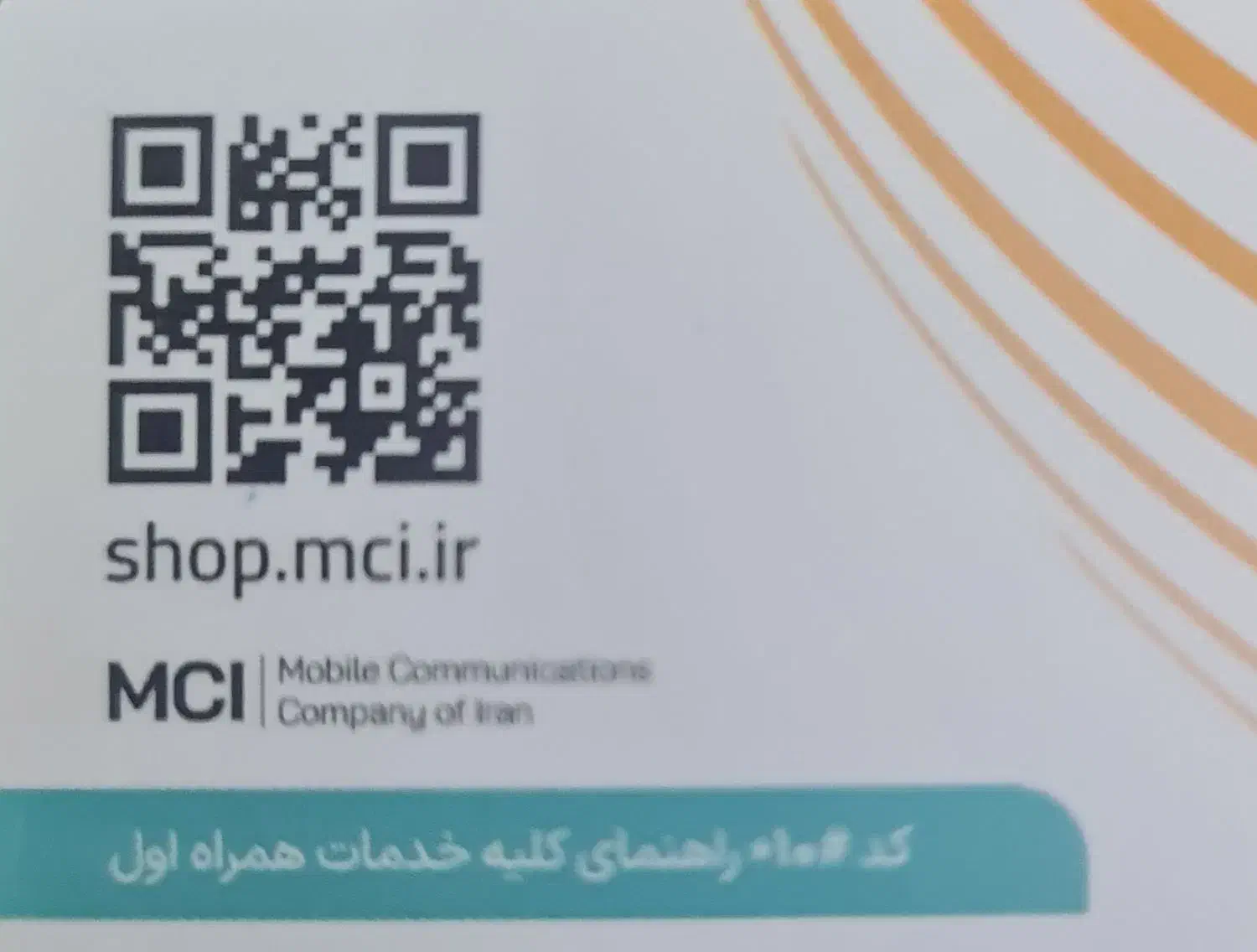 0912.96.176.35|سیمکارت|کرج, مهرویلا جنوبی|دیوار