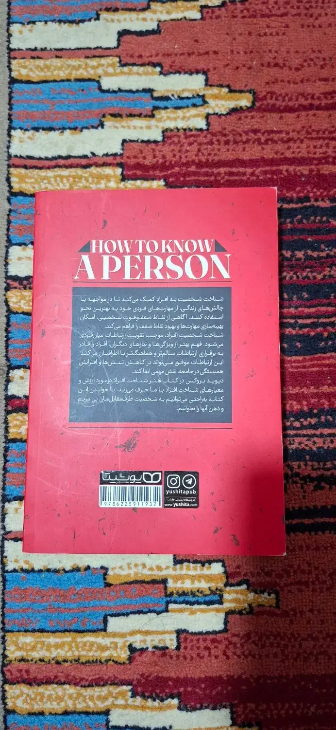 کتاب روانشناسی|کتاب و مجله تاریخی|مشهد, انقلاب|دیوار