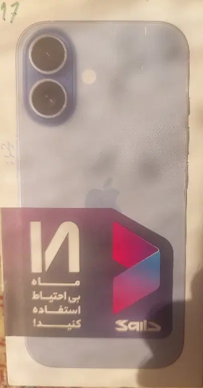 Iphone 17 normal ch|موبایل|شیراز, باغ تخت|دیوار