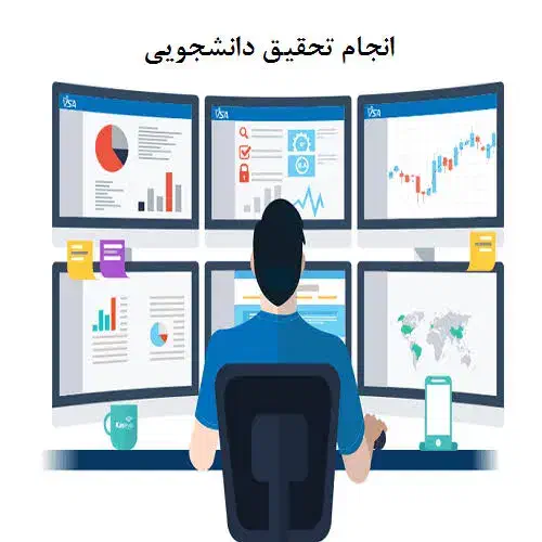 کارهای دانشجویی و دانش آموزی خود را به ما بسپارید|خدمات آموزشی|تهران, ارامنه|دیوار