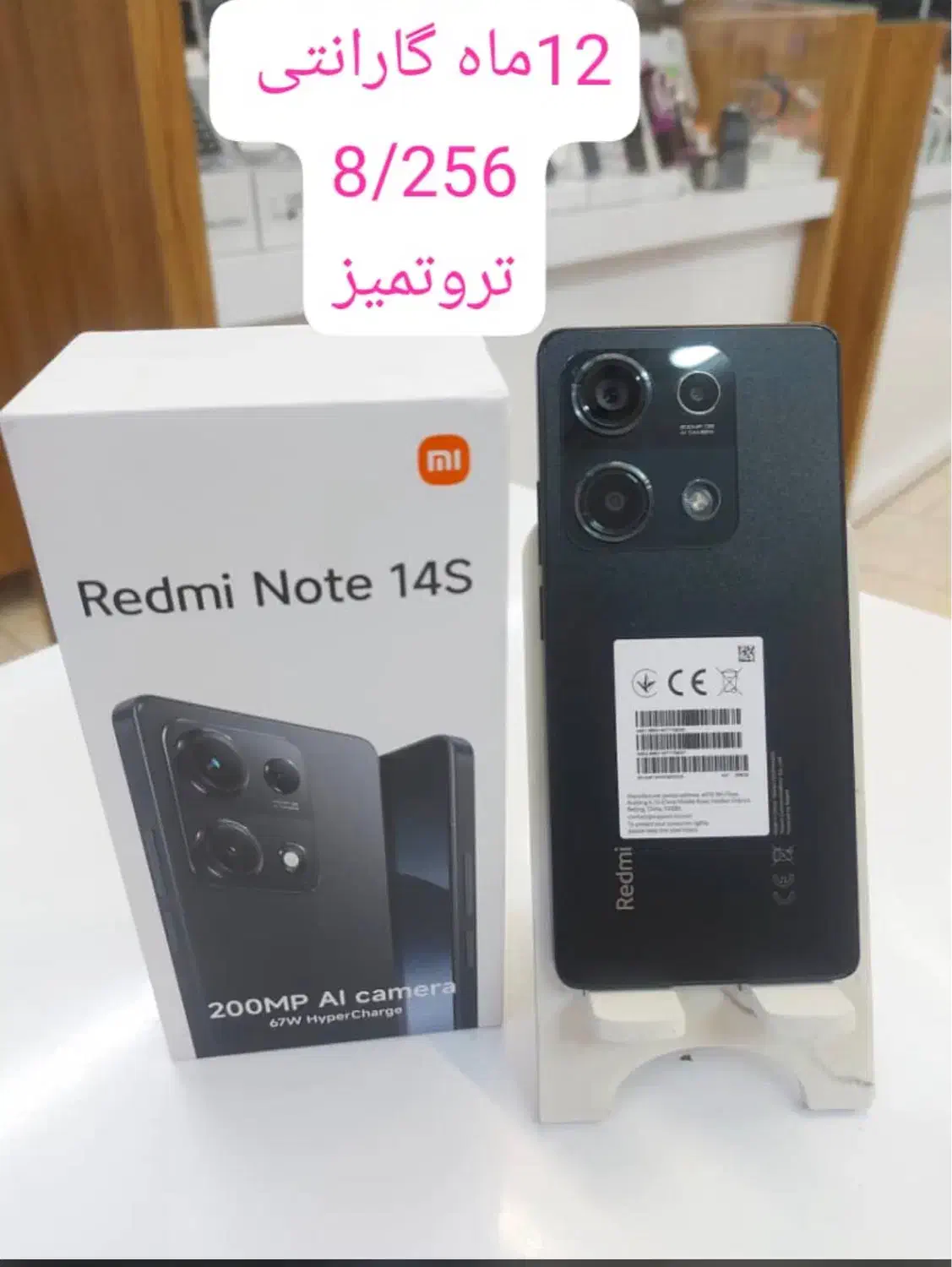 شیائومی note14s|موبایل|یزد, |دیوار