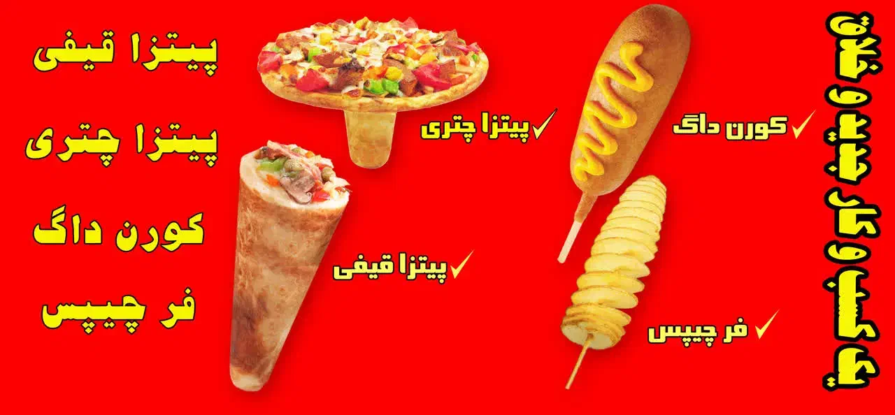 سرمایه‌گذاری طلایی با دستگاه‌های فست‌فودآینده‌ساز|کافی‌شاپ و رستوران|مشهد, سرافرازان|دیوار