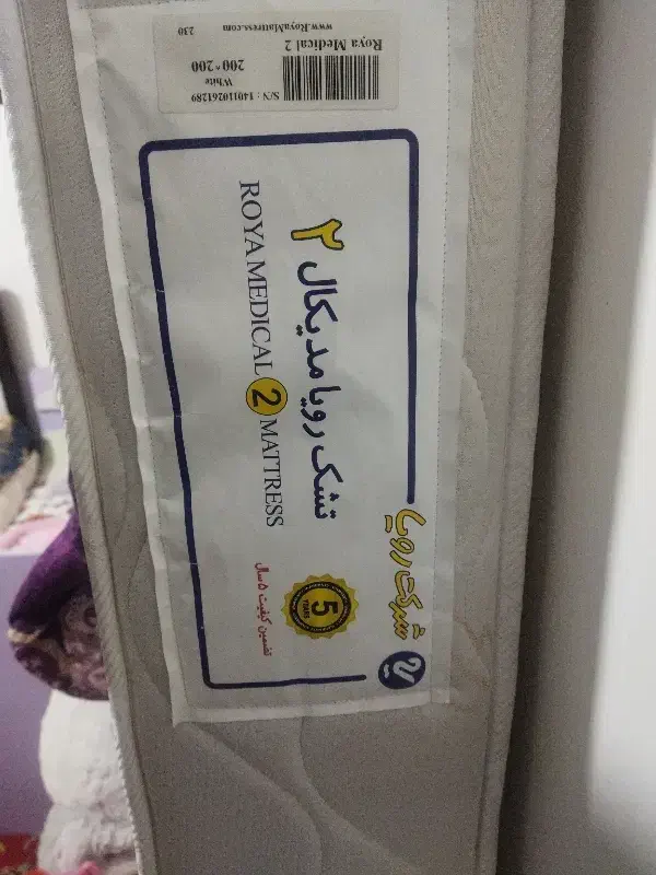 تشک رویا|تشک تختخواب|شیراز, دارالرحمه|دیوار