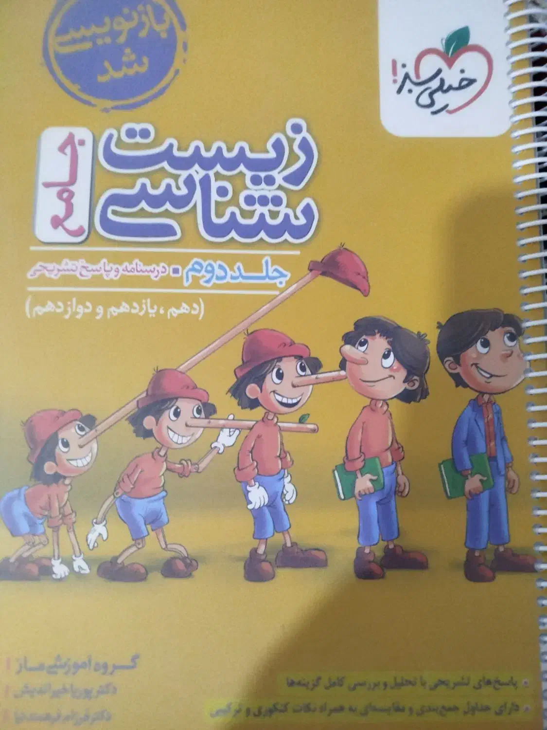 کتب کنکور تجربی  ماز  تاملند  خیلی سبز  آی کیو.|کتاب و مجله آموزشی|شیراز, شهرک نیروی انتظامی|دیوار