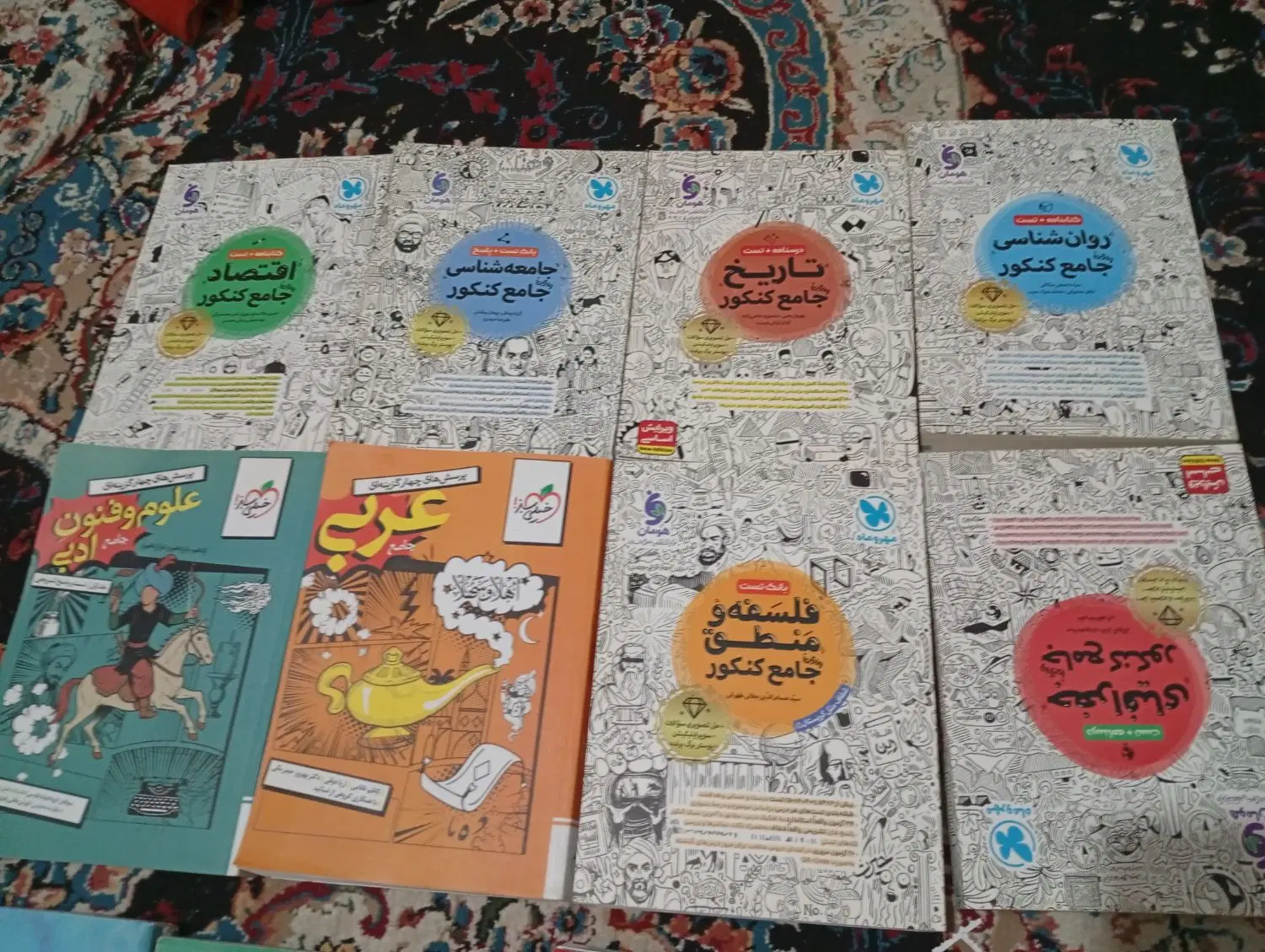 جزو|کتاب و مجله آموزشی|یاسوج, |دیوار